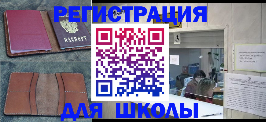 временная регистрация надежно в Волжске